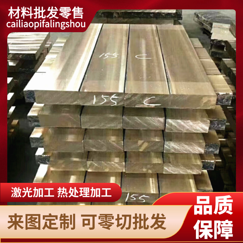 供CuSn12锡青铜ZCuSn12Pb1铜板C90800铸造铜合金棒ZCuPb15Sn8板材