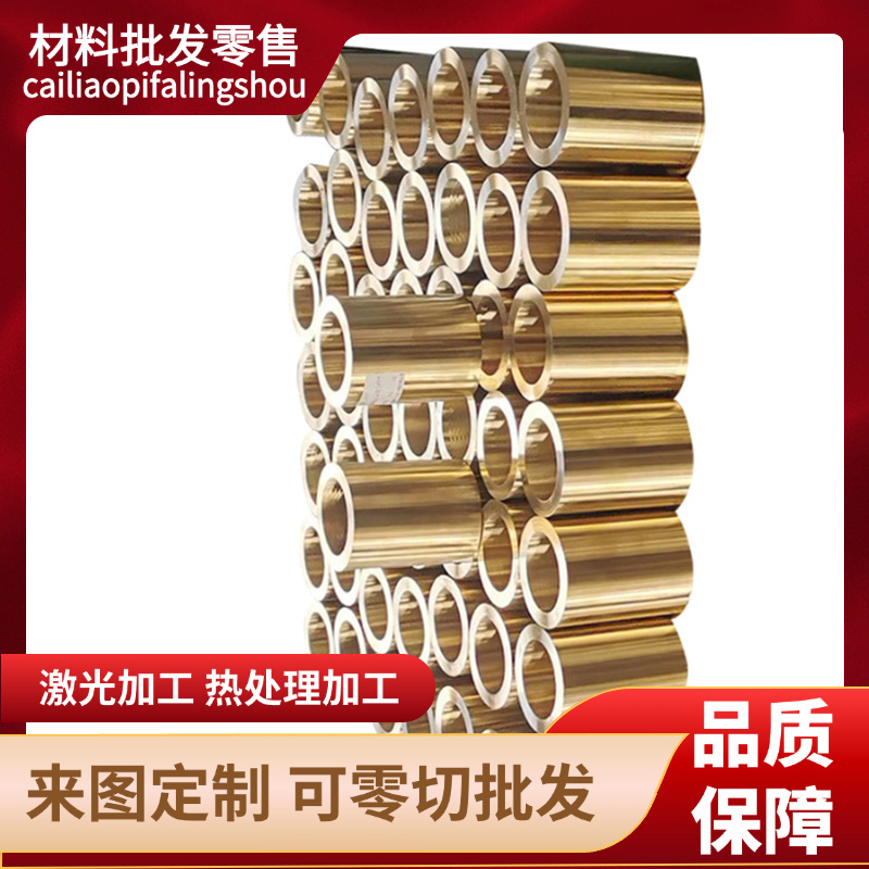 CuSn8锡青铜 C52100铜带ZQSN10-5 LBC2铜板棒材 TBe0.3-1.5铜棒