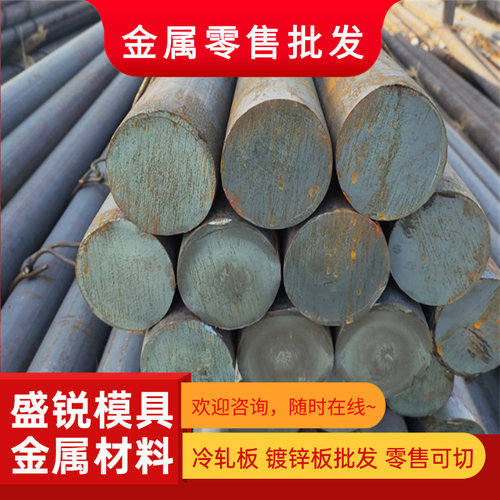 45号冷拉圆钢10 15 20 25 30 35 40mm A3实心圆棒Q235冷拔光圆钢