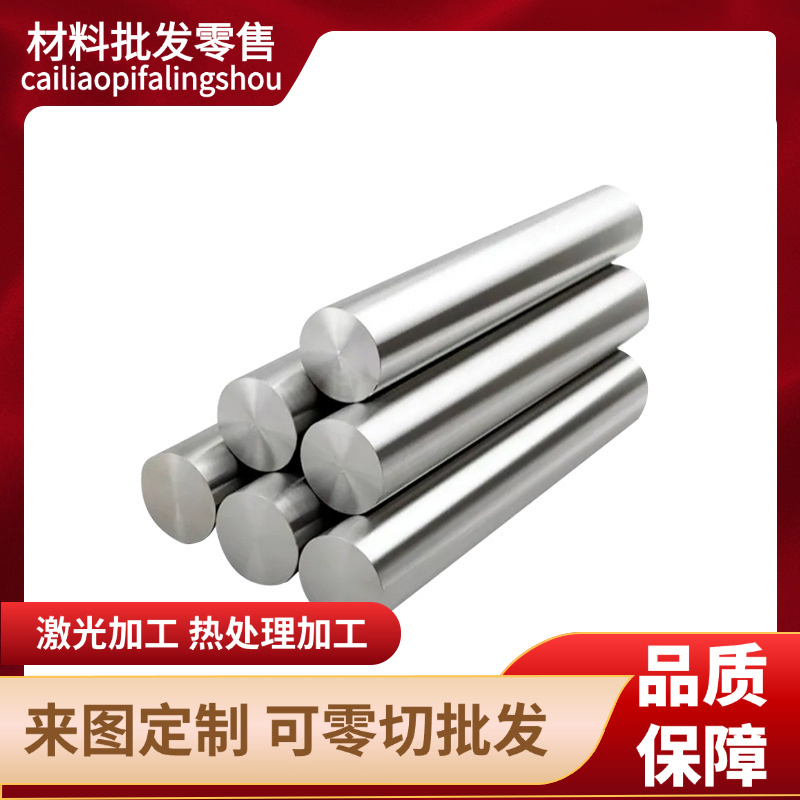 马氏体不锈钢黑皮圆钢30cr13 20cr13 1cr13 4cr13导磁不锈钢光棒