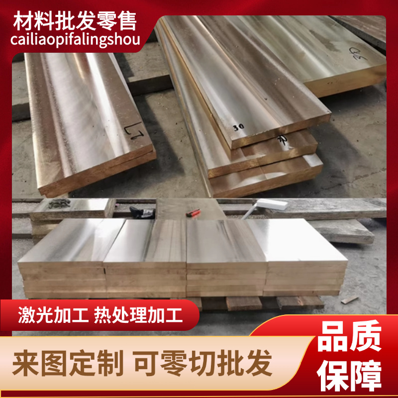 2.1018锡青铜 C5102 铜排 C5111 铜套 铜板 2.1170 铜棒 LBC2铜管