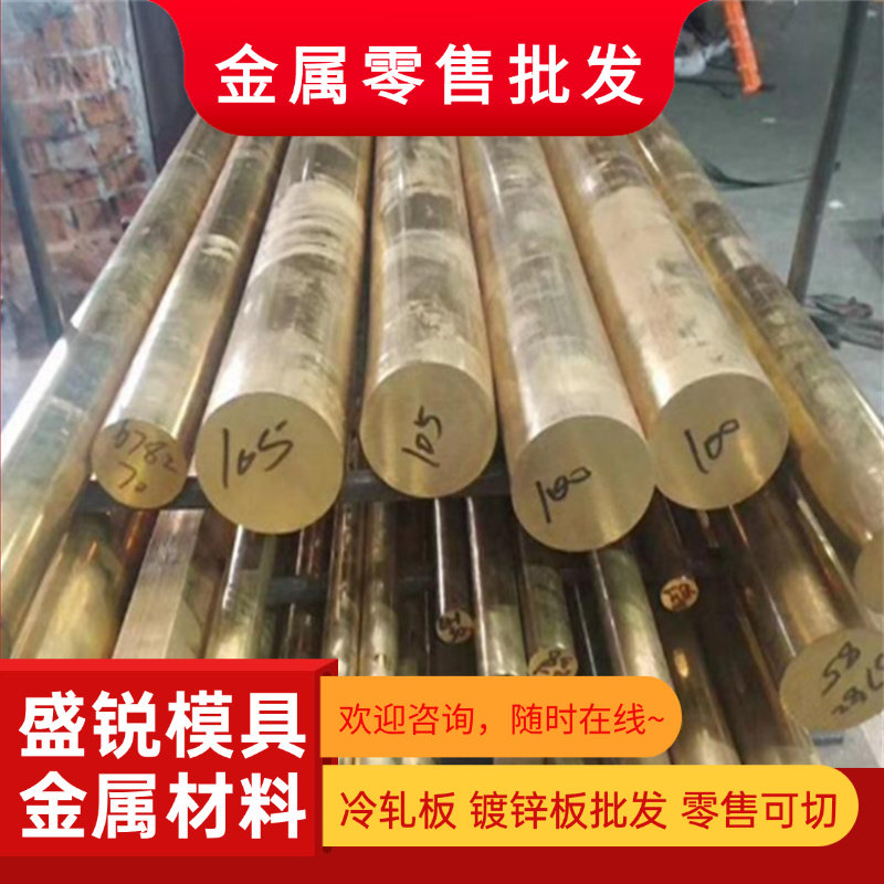 h62黄铜板铜片条铜皮黄铜块零切激光切割加工定制 1 2 3 4 5-60mm