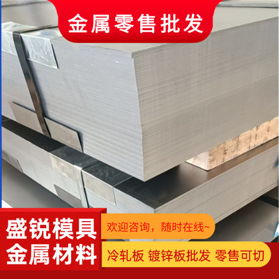 QUARD550冷轧钢板SEPH440汽车钢板SPFC44010#冷轧卷 CR980T冷轧带