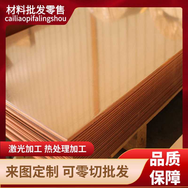 美标C36000 C2680 C3604日标黄铜板 600*1500mm半硬黄铜板