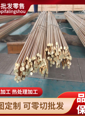 C53200 C53400 C54400 C5341 C5441板棒 磷青铜 锡青铜 锡磷青铜