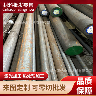 供应合金工具钢 圆钢 Cr4W2MoV圆棒 6Cr4W3Mo2VNb钢板 模具钢材