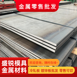 现货SPC270C冷轧钢板SP251-540汽车用钢MJIS270E钢带SPFC590M卷料