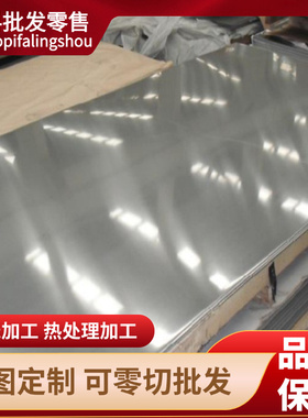 X6CrNi23-13耐热板1.4950高温合金X6CrNi25-20容器板1.4951不锈钢