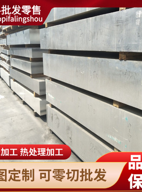 2A12铝板2A01 2A02 2A11 2A14 2A16铝棒2A50 2A70 2A10铝排2A04