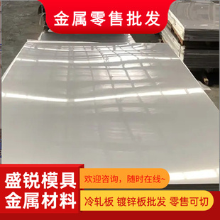 零切SUS303 304 316L 310S 321 431 630不锈钢板薄板中厚板超厚板