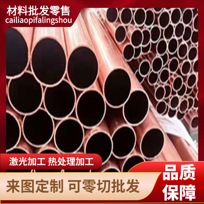 现货CW102C锡青铜H63H68黄铜板黄铜块C26000铜棒C28000铜管C93800