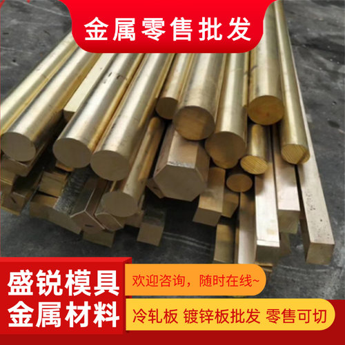HPB57-4黄铜棒C6801 六角棒c52100铜带CuZn38Pb2 铜板CZ124黄铜排