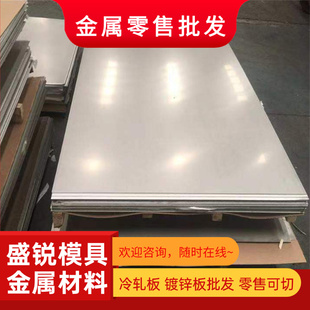 06Cr19Ni10不锈钢薄板 05Cr17Ni4CU4Nb圆棒14Cr17Ni2 440C 17-4PH