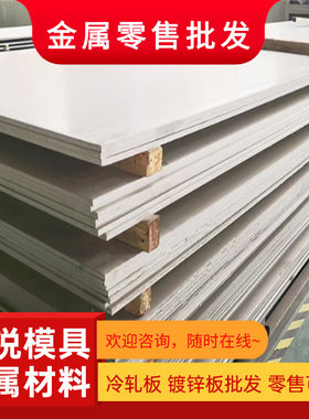 12Cr17Ni7不锈钢X35CrMo17马氏体棒1Cr18Ni9Ti圆钢310S钢板S30415