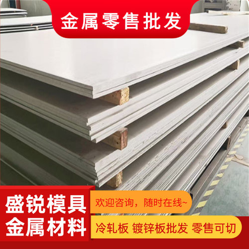 12Cr17Ni7不锈钢X35CrMo17马氏体棒1Cr18Ni9Ti圆钢310S钢板S30415