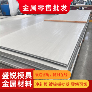 00Cr17Ni14Mo2不锈钢0Cr18Ni10Ti圆棒00Cr19Ni10钢板 价格优惠