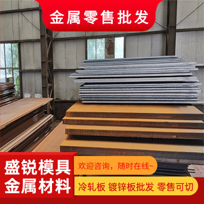 冷轧汽车钢板HC420/780DP酸洗汽车钢QSTE340TM-QSTE550TM规格齐全
