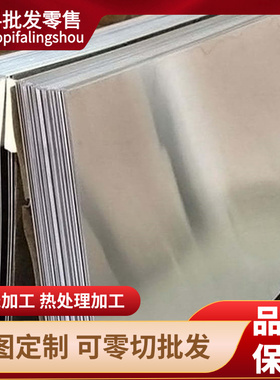 0Cr18Ni12Mo2Cu2 0Cr17Ni12Mo2N 00Cr17Ni13Mo2N不锈钢 圆棒 板材