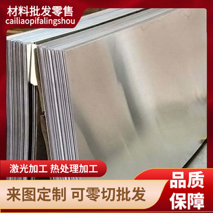 0Cr18Ni12Mo2Cu2 0Cr17Ni12Mo2N 00Cr17Ni13Mo2N不锈钢 圆棒 板材