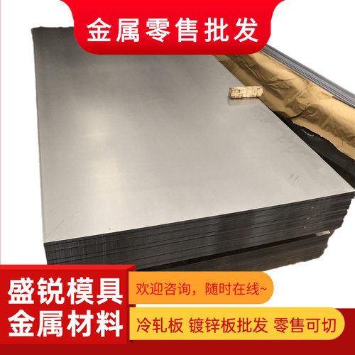 SUS630 631 632 17-4PH 17-7PH 0Cr17Ni4Cu4Nb不锈钢板带激光加工
