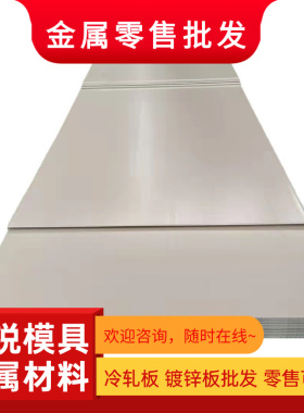 T280VK高强钢板HC340/590DP板材CR380LA钢带冷轧汽车钢Q355B卷料