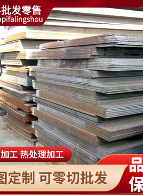耐磨钢板NM400nm500高锰板MN13激光切割65mn弹簧钢q690高强板45号