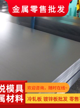供应SPFH540Y SPFC440冷轧板SPFC440M圆棒MJSH370J酸洗板SAPH590