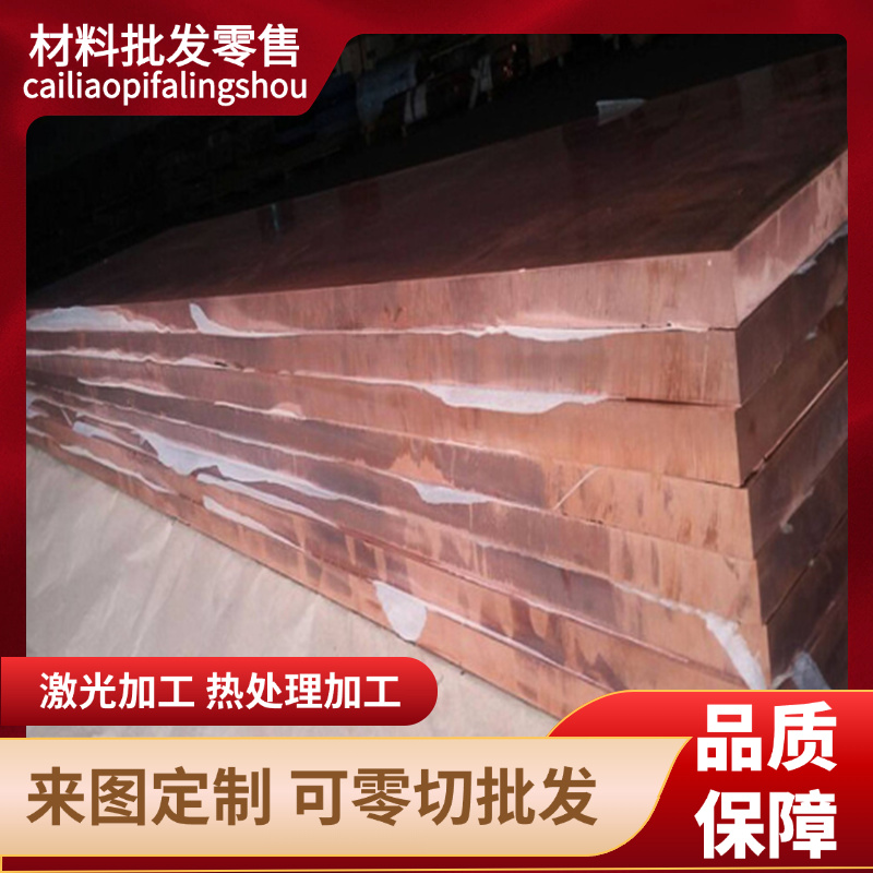 C94500锡青铜C94100铜带C94310铜板ZQSnD10-1棒料CUSN5ZNPB铜棒板