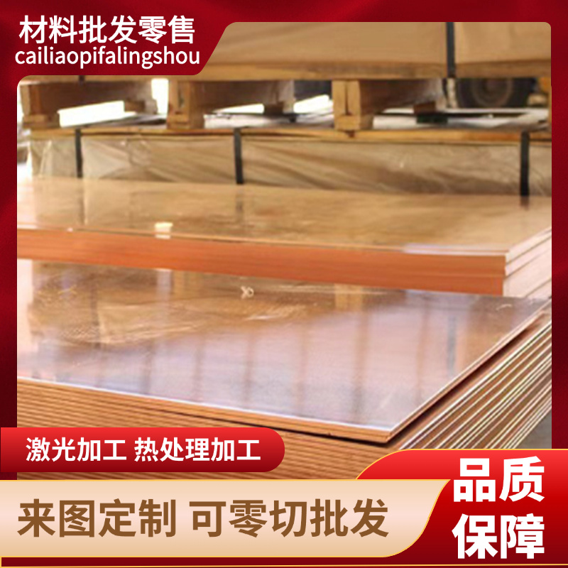 现货H62铜合金HSn90-1黄铜C69720黄铜板H96黄铜棒 黄铜管 黄铜排