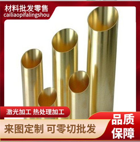 C54400 C90710锡青铜CC496K C5440 CUSN8铜管CAC506 C94100铜棒