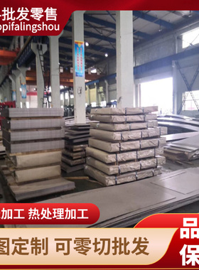 X3CrNiMo13-4钢板SUH660圆棒0CR17Ni12MO2不锈钢钢板sus304开平板