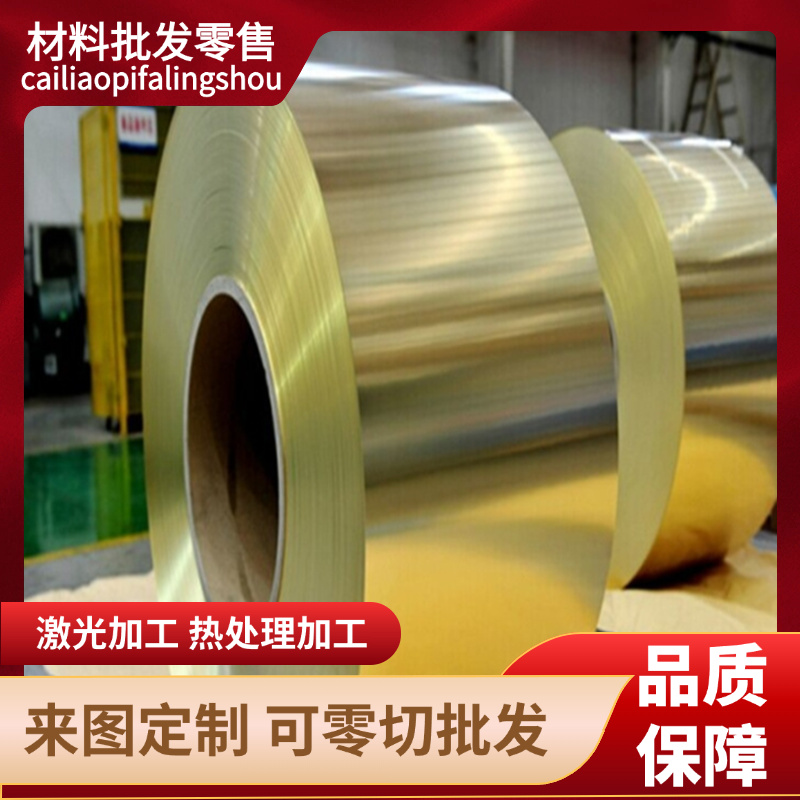 QSi3-1-3硅青铜C69300 HSi80-3硅黄铜棒QSN6.5-0.1 C5210锡青铜板