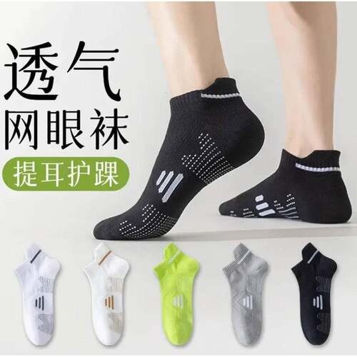 Men'S Cotton Ankle Socks 5 Pairs Spring Autumn Thin, Fashion