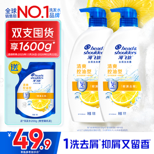丝质柔顺 海飞丝清爽控油洗发水 止痒去屑洗发露任选正品 秒杀