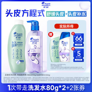 控油洗发水80g 海飞丝方程式 顺手带请勿原价拍下 专享优惠券