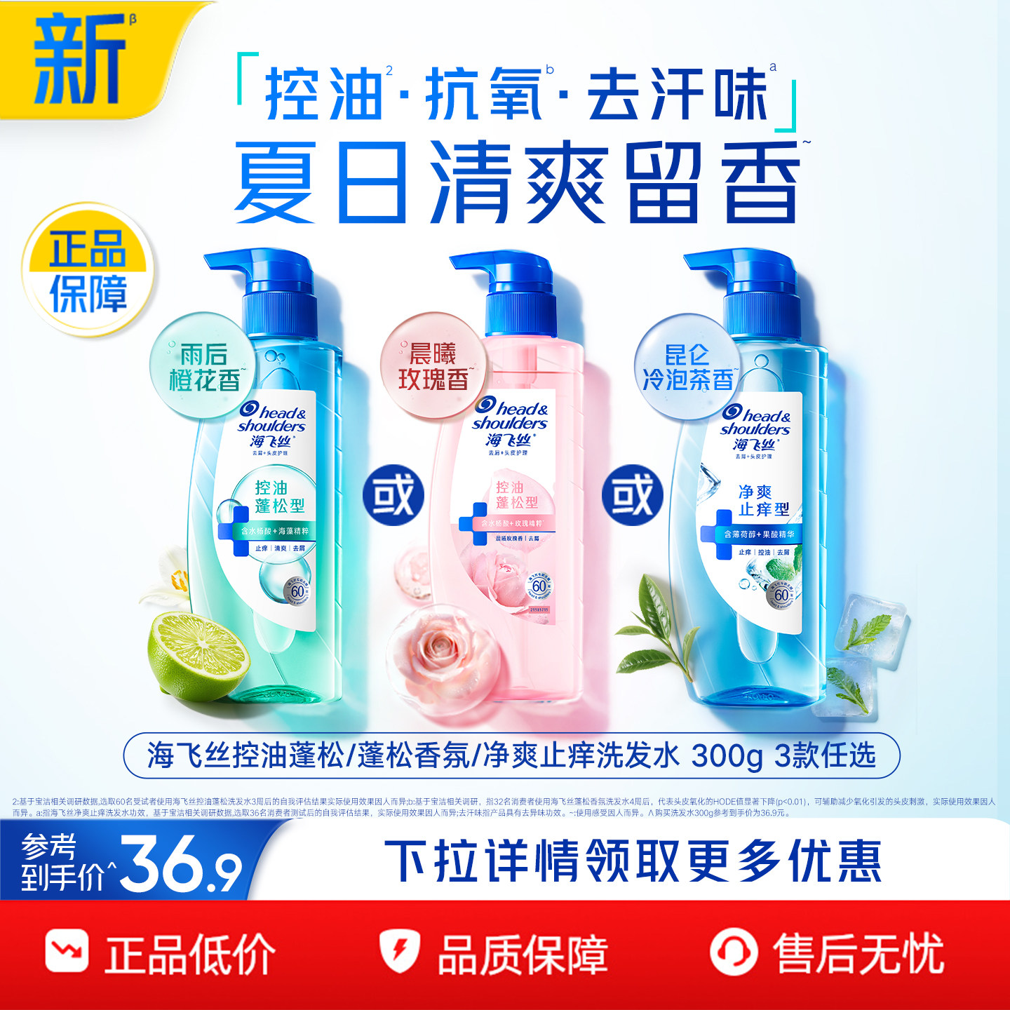 【官旗正品】海飞丝控油蓬松洗发水去屑柔顺肌底瓶洗发头膏露男女