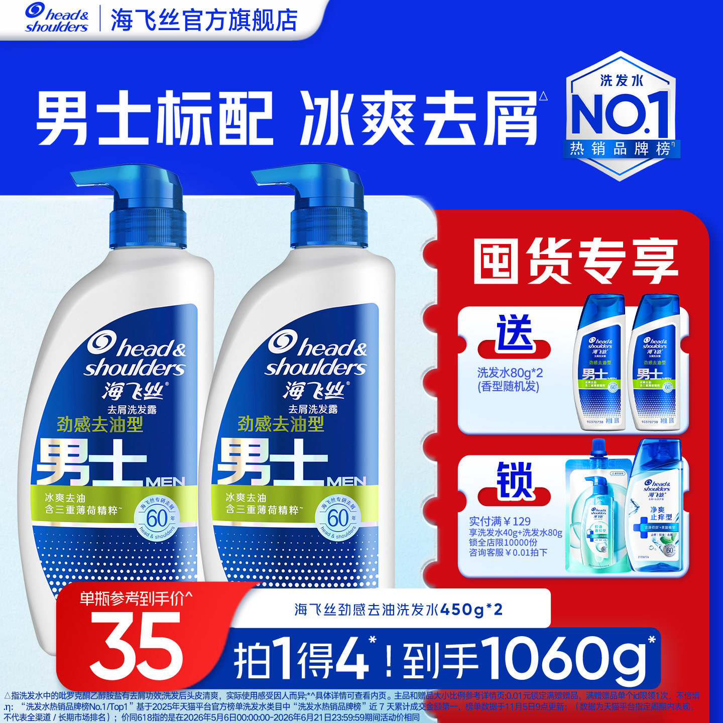 海飞丝男士专用去屑洗发水劲感去油洗发露洗头膏官方正品旗舰店