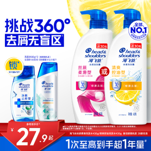 丝质洗头膏 海飞丝去屑控油洗发水 止痒洗发露任选 双11狂欢购
