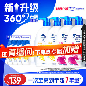 【店播专属】海飞丝去屑控油洗发水/丝质柔顺洗头膏洗发露任选
