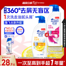 【经典新升级】海飞丝去屑控油洗发水/丝质洗头膏/止痒洗发露任选
