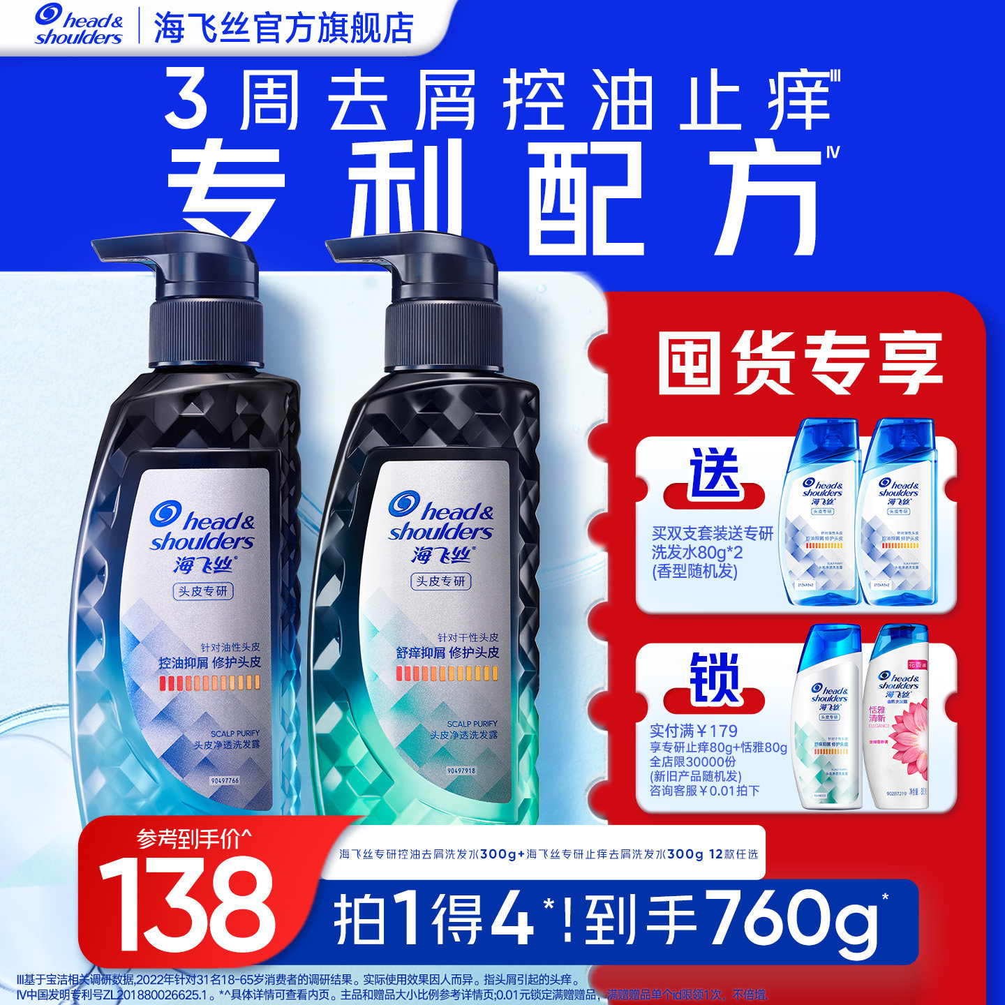 海飞丝二硫化硒去屑洗发水专研止痒/控油洗头膏露男女任选正品