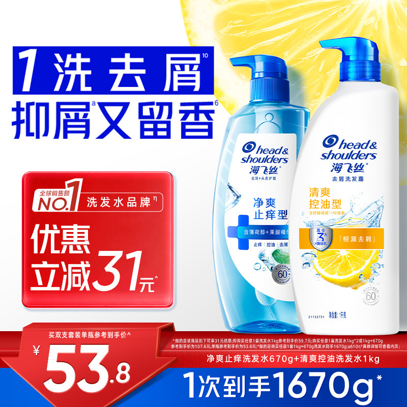 海飞丝去屑控油洗发水/丝质柔顺洗头膏洗发露男女任选官方正品