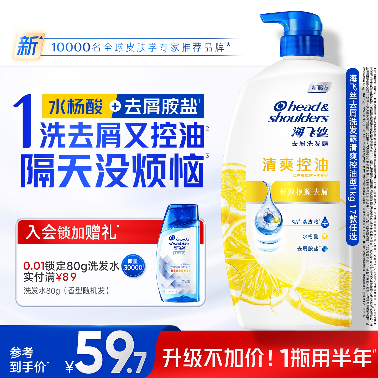 【秒杀】海飞丝去屑洗发水控油/柔顺/止痒洗头膏露男女任选正品
