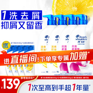 【店播专享】海飞丝去屑清爽控油洗发水柔顺改善毛躁洗头露任选