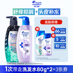 送海飞丝专研80g 专享优惠券 头皮补水80g 顺手带请勿原价拍下