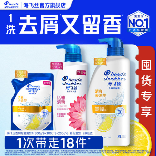 【经典新升级】海飞丝去屑控油洗发水/丝质柔顺洗头膏洗发露任选