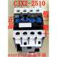 24V 110V PEOPLE中国人民电器CJX2 36V 2510交流接触器220V 380V