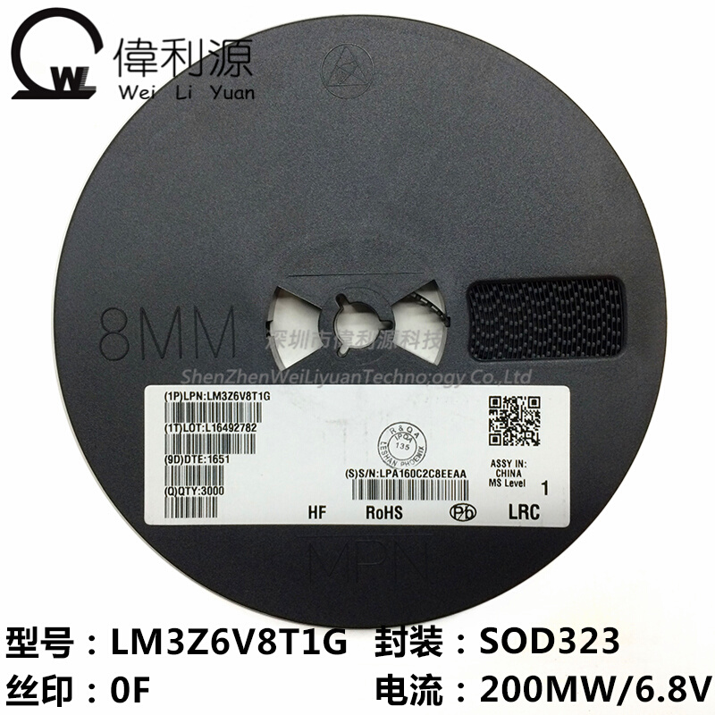 LRC乐山无线电 LM3Z6V8T1G SOD323贴片0805 6V8稳压二极管新品