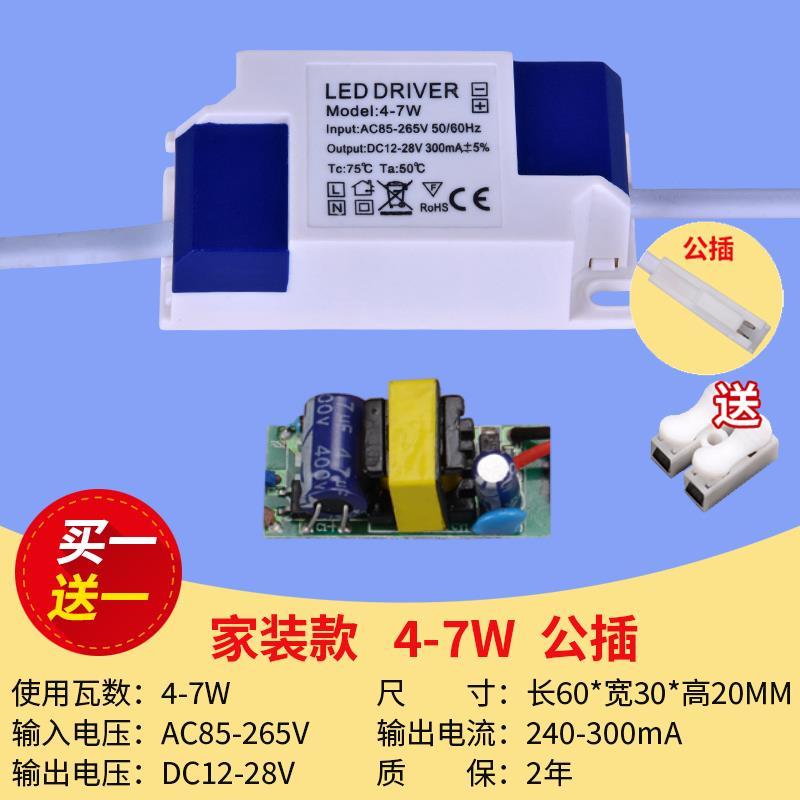 led恒流驱动电源变压器射筒灯吸顶整流水晶灯镇流器3W12W1824W36W 家装灯饰光源 灯具配件 原图主图