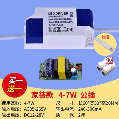 led恒流驱动电源变压器射筒灯吸顶整流水晶灯镇流器3W12W1824W36W